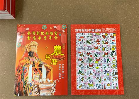 甲辰年農民曆|2024農民曆農曆查詢｜萬年曆查詢、今天農曆、2024黃